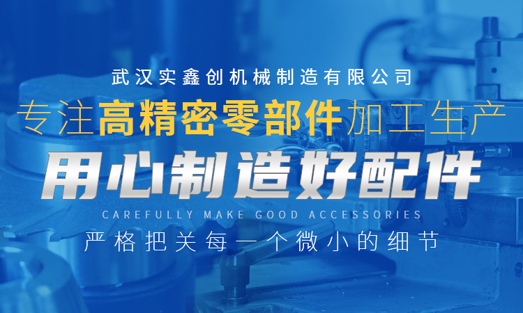 武漢車床加工